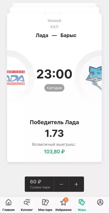 Быстрые игры Лига Ставок