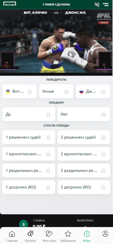 Быстрые игры Лига Ставок