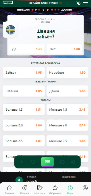 Быстрые игры Лига Ставок