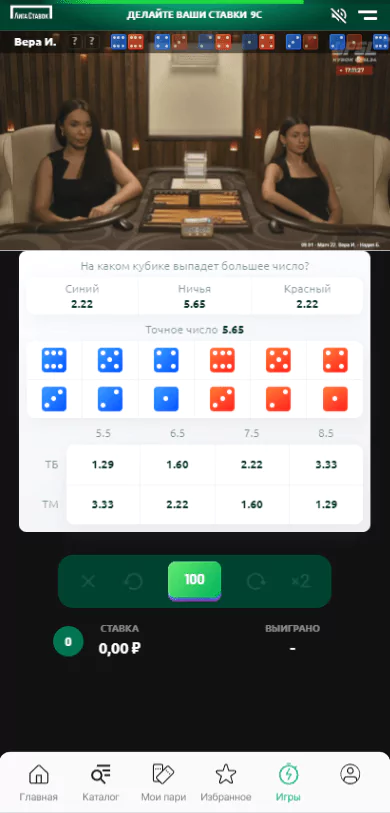 Быстрые игры Лига Ставок