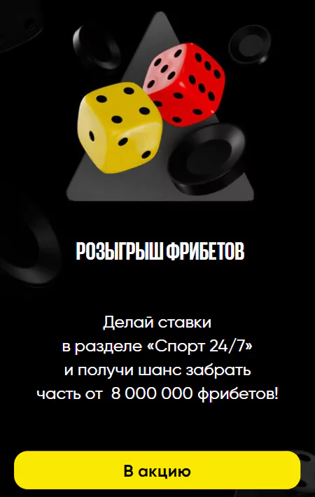 Стартовала акция «Гонка 24/7» от BetBoom с призовым фондом 8 000 000 рублей