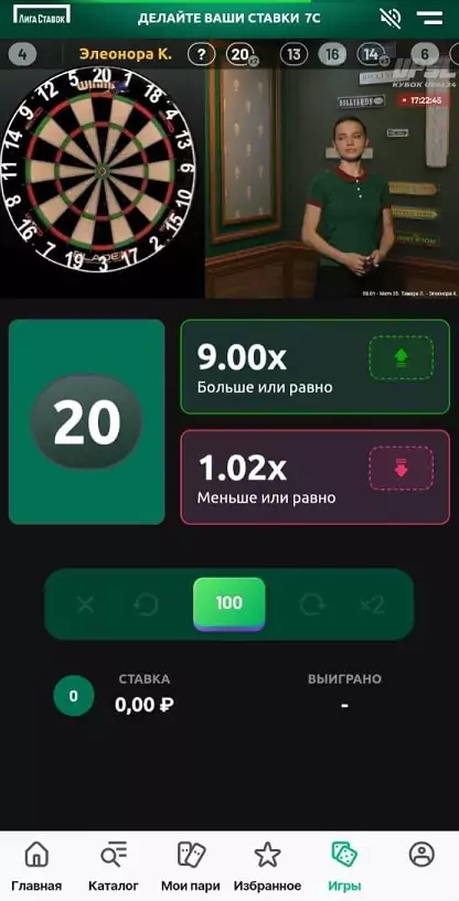 Быстрые игры Лига Ставок