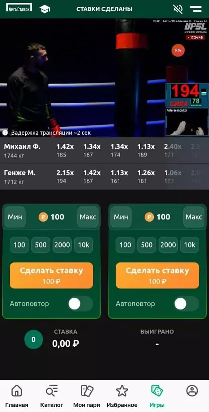 Быстрые игры Лига Ставок
