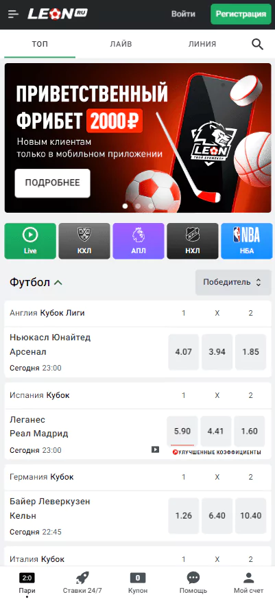 Леон сайт обзор