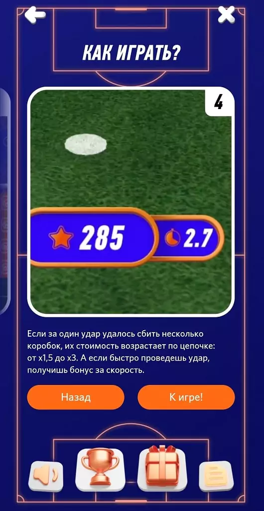 Футбольный снайпер от Winline
