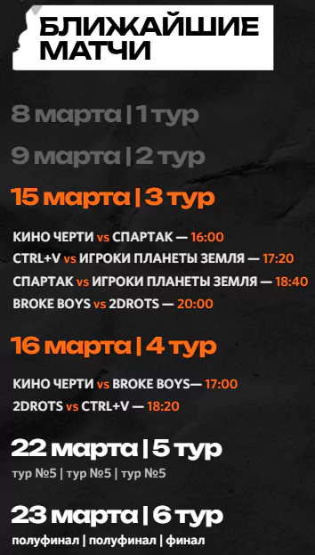 Winline уличный футбол ⚽