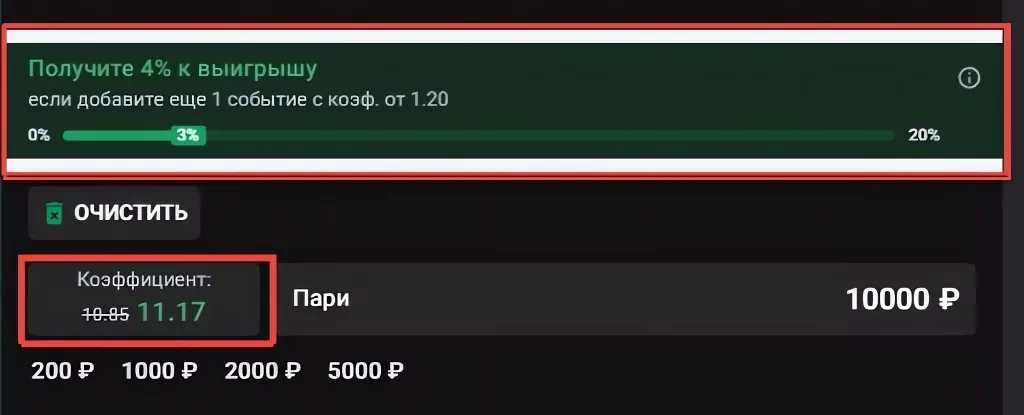 Бонус на экспресс в Леон