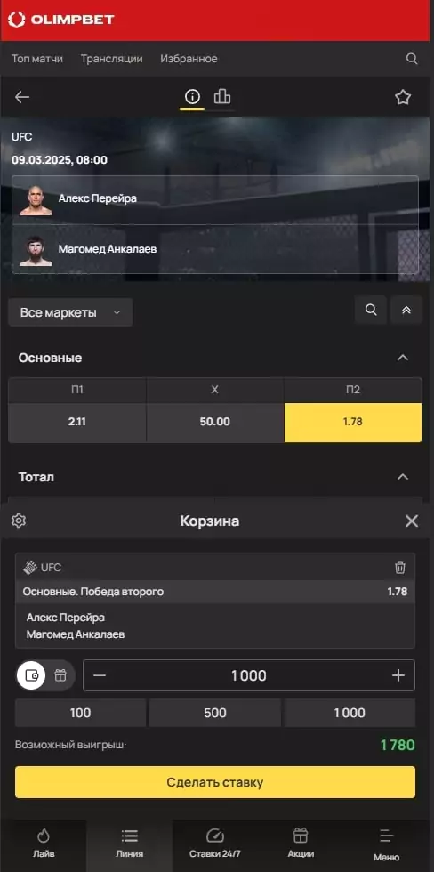 Olimpbet страхует ставку на Магомеда Анкалаева в бою с Алексом Перейрой на UFC 313