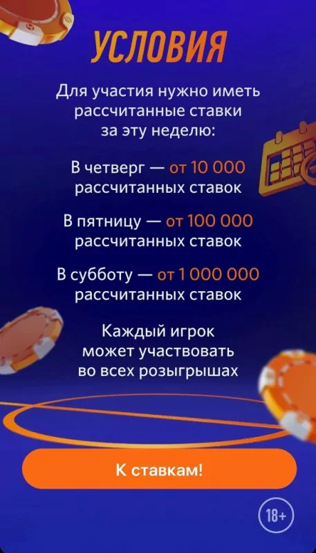 Winline устраивает трехдневный розыгрыш 150 000 000 фрибетов
