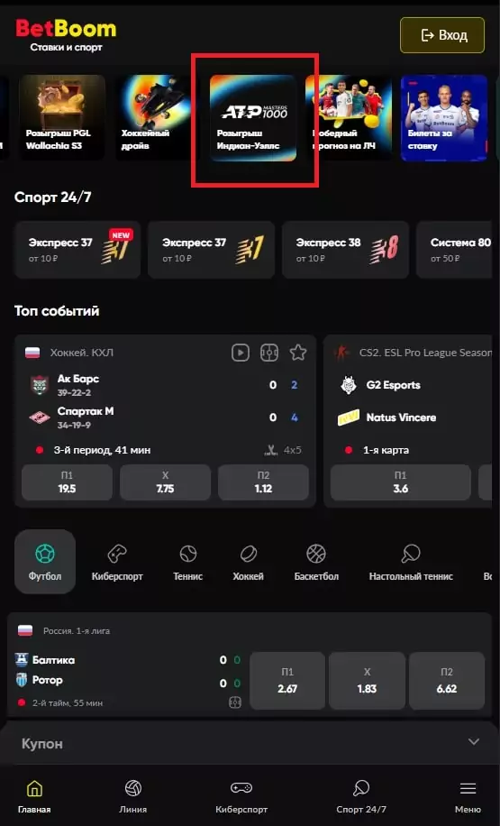 BetBoom разыгрывает 500 000 фрибетов за ставки на Indian Wells