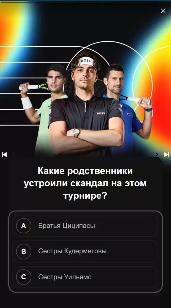 BetBoom разыгрывает 500 000 фрибетов за ставки на Indian Wells
