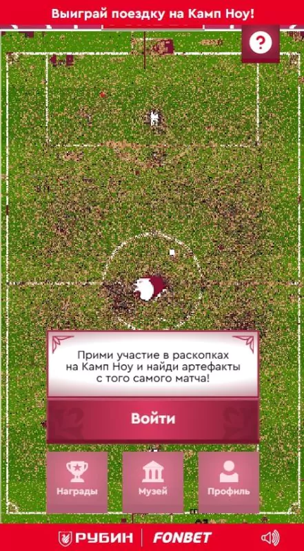 Fonbet и ФК «Рубин» разыгрывают мерч, фрибеты и поездку на «Камп Ноу»