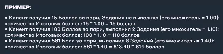 Бетсити разыгрывает 22 000 000 в акции «Ставка на топ»