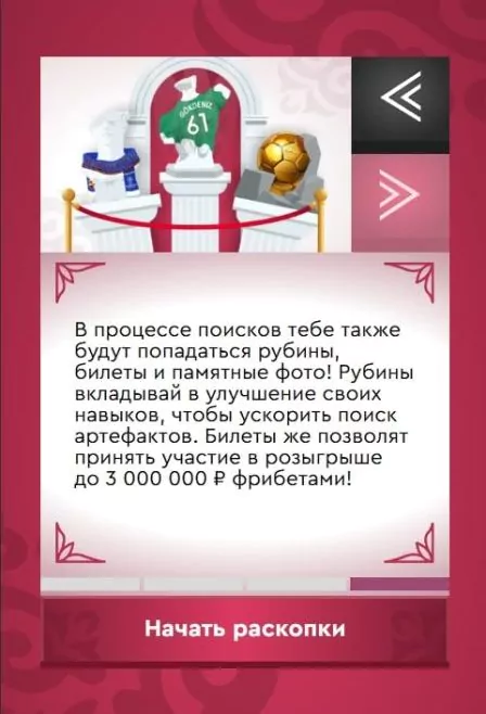 Fonbet и ФК «Рубин» разыгрывают мерч, фрибеты и поездку на «Камп Ноу»