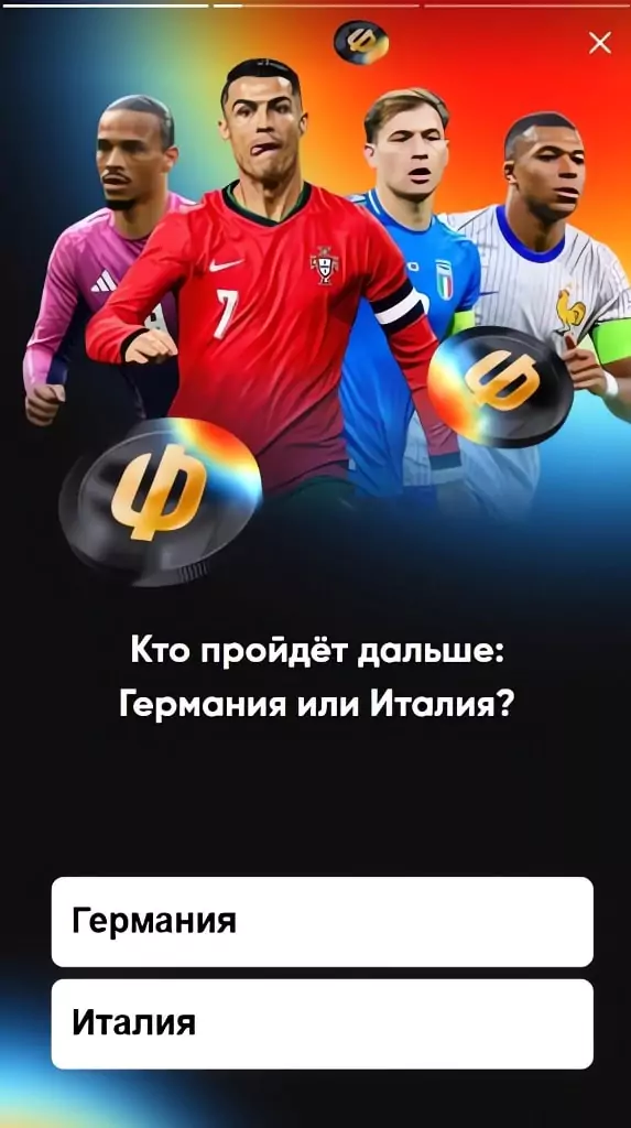 BetBoom разыгрывает 500 000 фрибетов за прогноз на Лигу наций