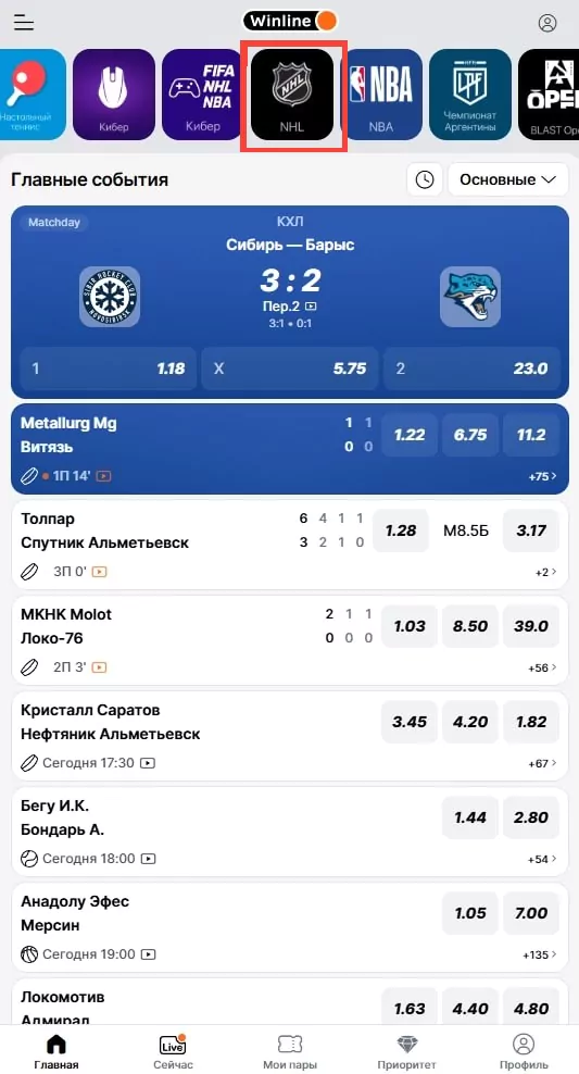 Winline удваивает выигрыш в рекордном матче Овечкина