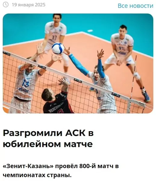 Cтавки на Pari Суперлигу 🏐
