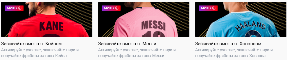 Акции Марафон к Клубному ЧМ