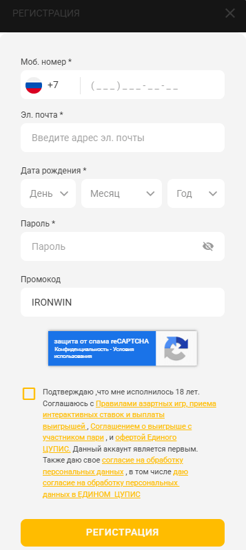 Регистрация в Мелбет