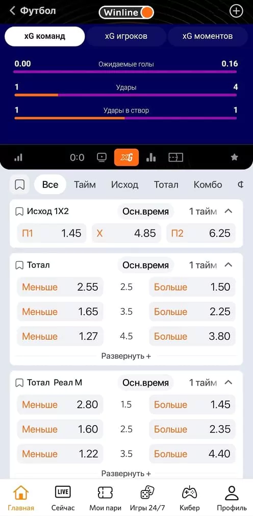 Смотреть Клубный ЧМ в Winline