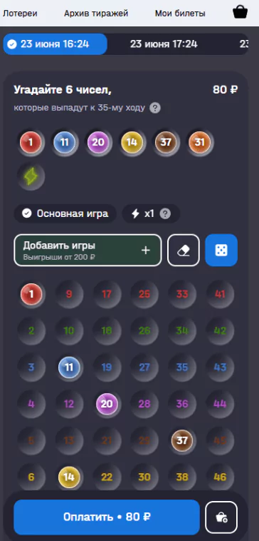 Раздел «Лотереи» в Winline