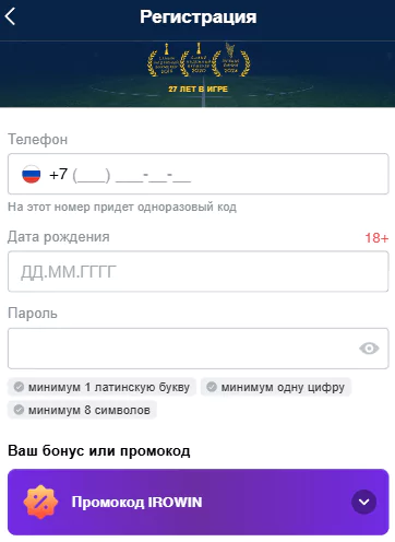 Регистрация в Марафон