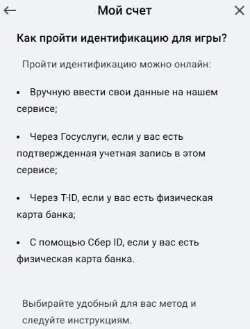 Регистрация в БК Леон