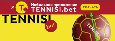 Регистрация в БК Tennisi