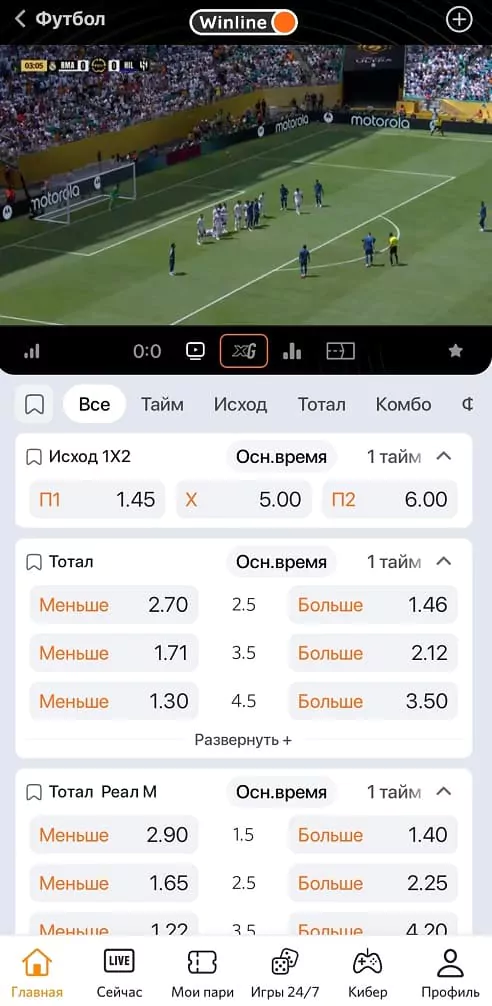 Смотреть Клубный ЧМ в Winline