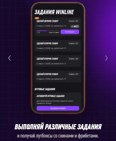 WinPass в БК Винлайн – обзор третьего сезона