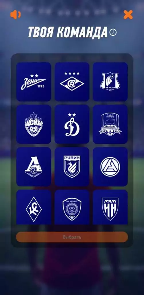 Удар сезона от Winline
