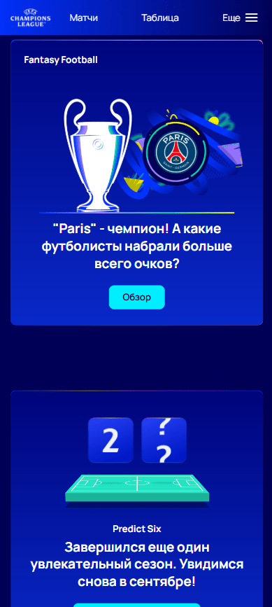 Фэнтези-спорт от А до Я 🦄