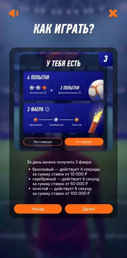 Удар сезона от Winline