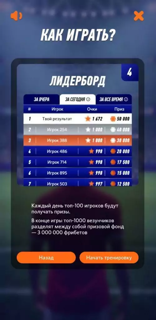 Удар сезона от Winline