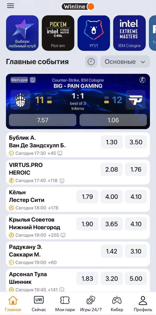 IEM Cologne Pick'em от Winline