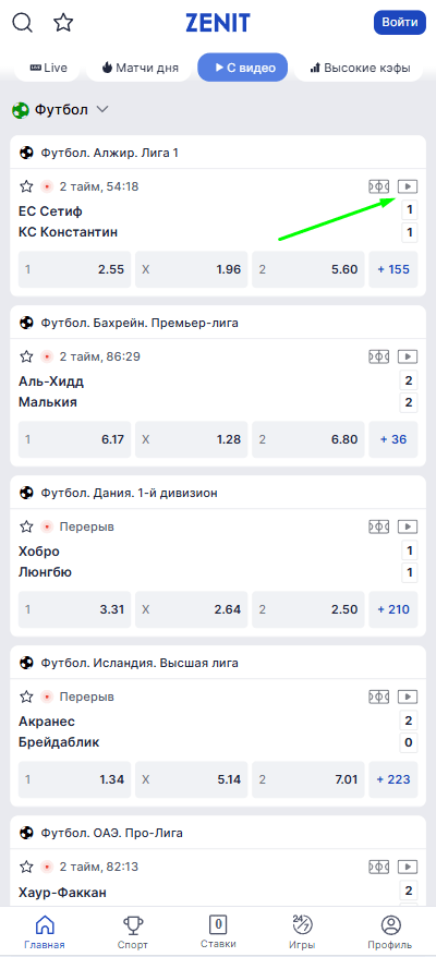 Регистрация в БК Зенит