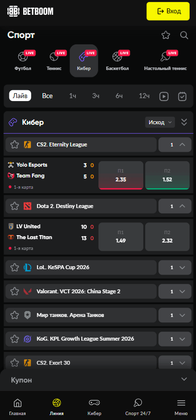 Регистрация в BETBOOM