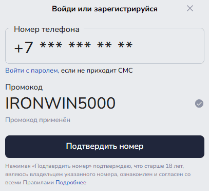 Регистрация в БК Зенит