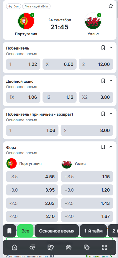 Регистрация в Лиге Ставок