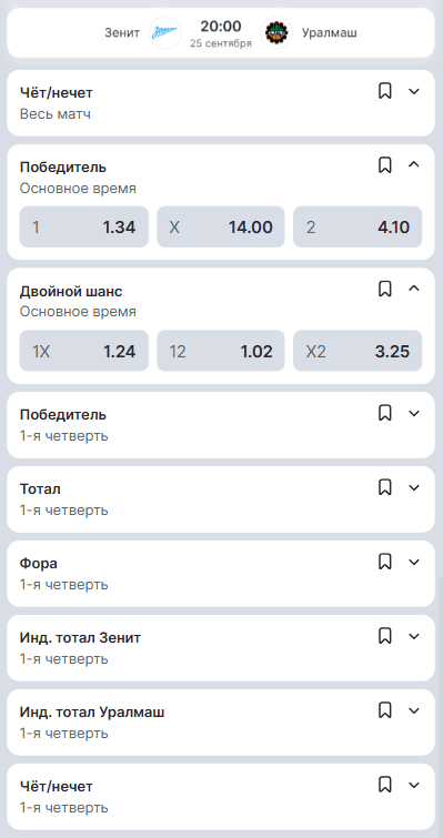 Регистрация в Лиге Ставок