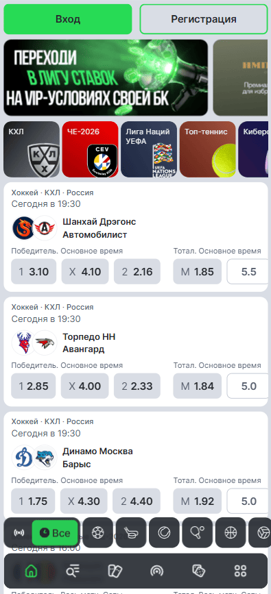 Регистрация в Лиге Ставок