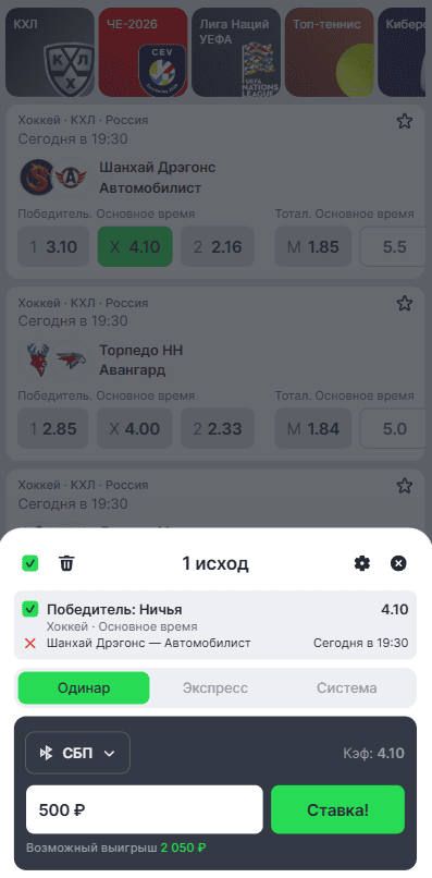 Регистрация в Лиге Ставок