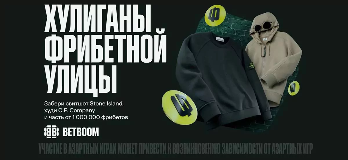 BETBOOM приготовил миллион фрибетов к дерби Миллуолл – Вест Хэм