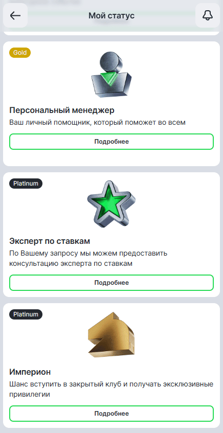 Регистрация в Лиге Ставок