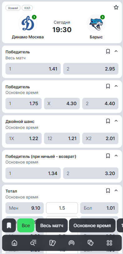 Регистрация в Лиге Ставок