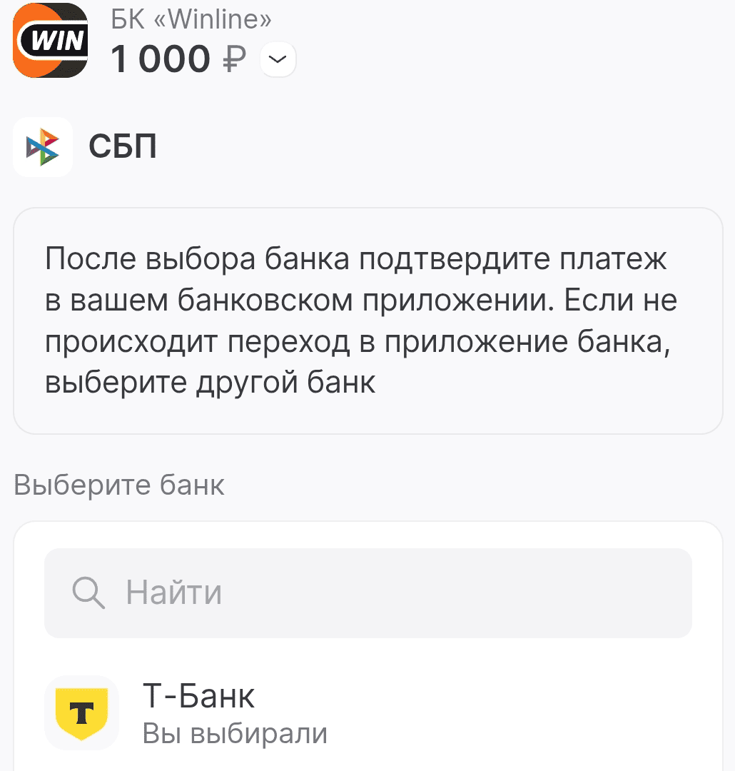 Букмекерские конторы с выводом на карту Т-Банка (Тинькофф)