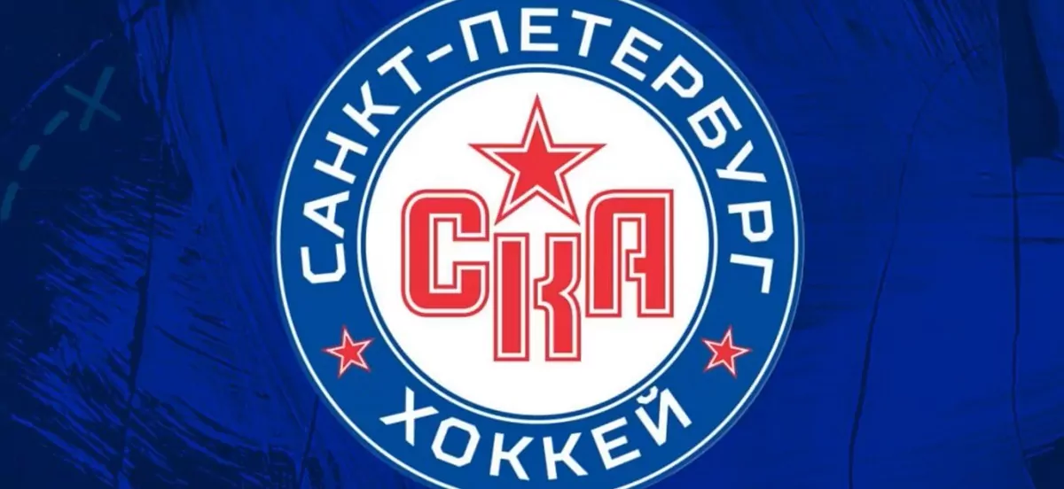 СКА объявил о назначении нового тренера по физподготовке