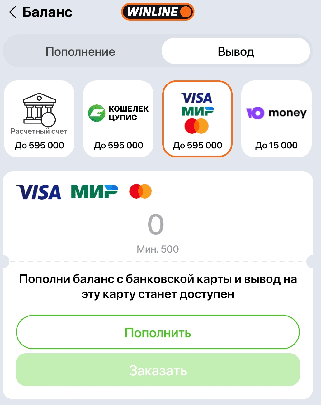 Букмекерские конторы с выводом на карту ПСБ
